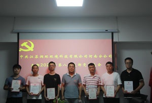 2022年第八次支部黨員大會暨優(yōu)秀志愿者表彰大會